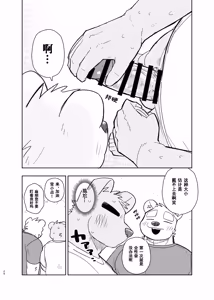 Page 24 of 专属你的干劲开关6 - preview thumbnail