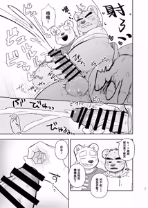 Page 31 of 专属你的干劲开关6 - preview thumbnail