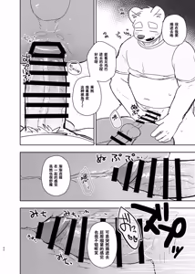 Page 44 of 专属你的干劲开关6 - preview thumbnail