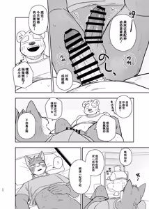 Page 50 of 专属你的干劲开关6 - preview thumbnail