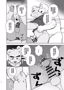 Page 54 of 专属你的干劲开关6 - preview thumbnail