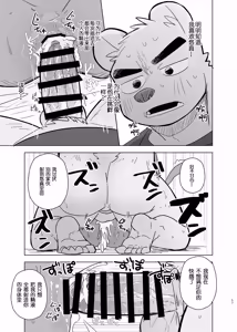Page 57 of 专属你的干劲开关6 - preview thumbnail