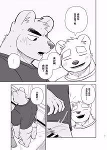 Page 61 of 专属你的干劲开关6 - preview thumbnail