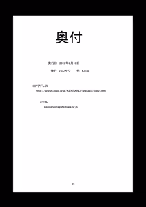 Page 22 of Marisa to Reimu to Yarimakuri - preview thumbnail
