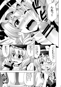 Page 5 of Marisa to Reimu to Yarimakuri - preview thumbnail