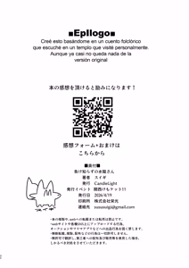 Page 31 of Make Shirazu no Suiryuu-san - preview thumbnail