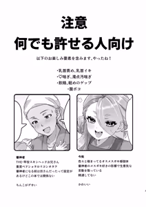 Page 2 of Imanotsurugi, Gohoubi Kureru tte yo - preview thumbnail