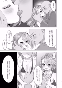 Page 6 of Imanotsurugi, Gohoubi Kureru tte yo - preview thumbnail