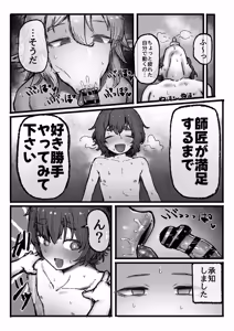 Page 38 of Akogare no Shishou no Fukusei-tai Aite ni Yaritakatta Koto Zenbu Suru Hanashi - preview thumbnail