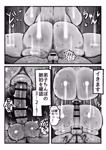 Page 40 of Akogare no Shishou no Fukusei-tai Aite ni Yaritakatta Koto Zenbu Suru Hanashi - preview thumbnail