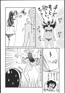 Page 25 of PPOI YATSURA - preview thumbnail