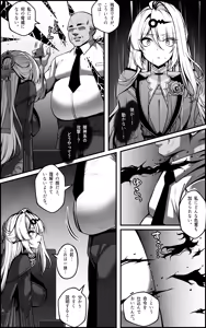 Page 6 of Continuation-Shin Eridu Bouei Hokan Keikaku Tokushu Senryoku Kotai Tousei Houan - Part 1 (decensored) - preview thumbnail