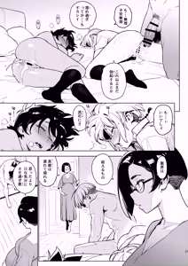 Page 22 of Ichiha 5 - preview thumbnail