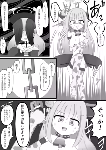 Page 12 of Pater Mikkai - Gehenna Dairi no Dentou Hozon Volunteer - preview thumbnail