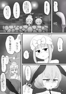 Page 46 of Pater Mikkai - Gehenna Dairi no Dentou Hozon Volunteer - preview thumbnail