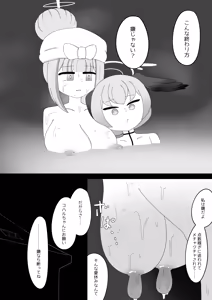 Page 48 of Pater Mikkai - Gehenna Dairi no Dentou Hozon Volunteer - preview thumbnail