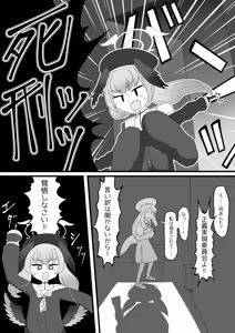 Page 10 of Pater Mikkai - Gehenna Dairi no Dentou Hozon Volunteer - preview thumbnail