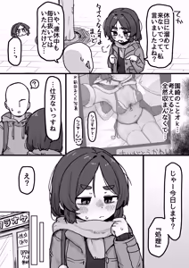 Page 3 of ○Shori Gakari-chan - preview thumbnail