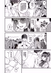 Page 4 of Mamakatsu 2nd Moto Aidoru Mama to Issho ni(COMIC AUN 2024-08) 和前偶像妈妈一起 - preview thumbnail