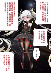 Page 14 of デュエル・バニーガール 016 中文 - preview thumbnail