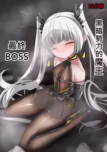 Page 2 of デュエル・バニーガール 016 中文 - preview thumbnail