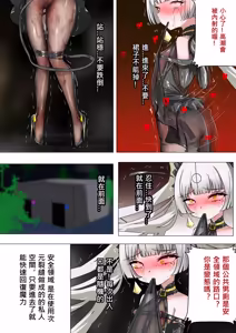 Page 28 of デュエル・バニーガール 016 中文 - preview thumbnail