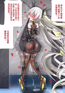 Page 39 of デュエル・バニーガール 016 中文 - preview thumbnail