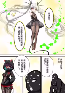 Page 4 of デュエル・バニーガール 016 中文 - preview thumbnail