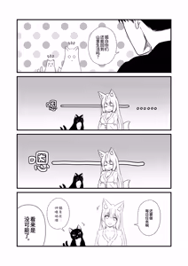 Page 11 of Kohaku Biyori Vol. 11 - preview thumbnail