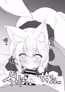 Page 21 of Kohaku Biyori Vol. 11 - preview thumbnail