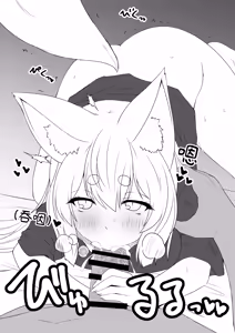 Page 22 of Kohaku Biyori Vol. 11 - preview thumbnail