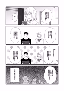 Page 7 of Kohaku Biyori Vol. 11 - preview thumbnail