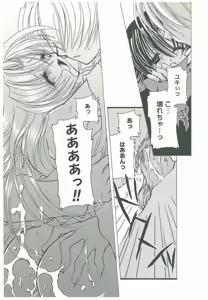 Page 137 of Sokubaku no Kubikazari - preview thumbnail