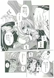 Page 154 of Sokubaku no Kubikazari - preview thumbnail