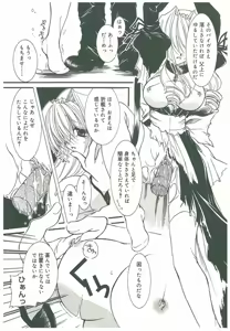 Page 184 of Sokubaku no Kubikazari - preview thumbnail