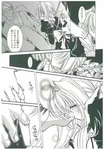 Page 192 of Sokubaku no Kubikazari - preview thumbnail