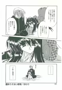 Page 22 of Sokubaku no Kubikazari - preview thumbnail
