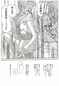 Page 231 of Sokubaku no Kubikazari - preview thumbnail