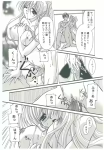 Page 38 of Sokubaku no Kubikazari - preview thumbnail