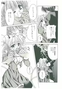 Page 53 of Sokubaku no Kubikazari - preview thumbnail