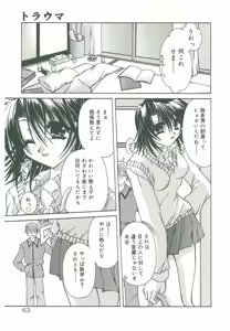 Page 65 of Sokubaku no Kubikazari - preview thumbnail