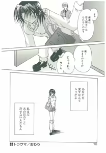 Page 80 of Sokubaku no Kubikazari - preview thumbnail