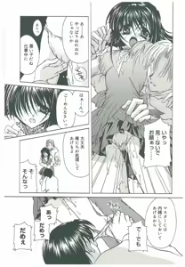 Page 91 of Sokubaku no Kubikazari - preview thumbnail