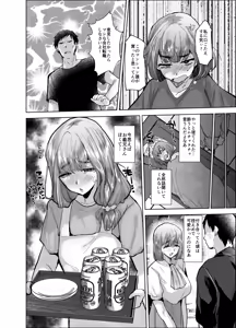 Page 3 of Gikei Kasumi Sanjuu-go Sai - preview thumbnail