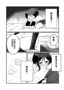 Page 21 of Yoku Nanka Nai! - preview thumbnail