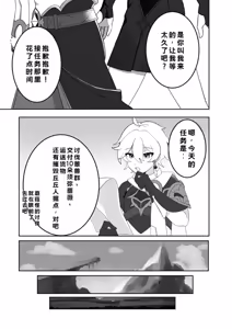 Page 4 of Yoku Nanka Nai! - preview thumbnail