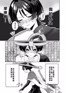 Page 10 of Yoku Nanka Nai! - preview thumbnail