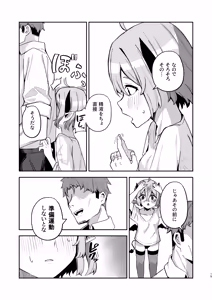 Page 16 of Hetakuso Succubus no Oshiego - preview thumbnail