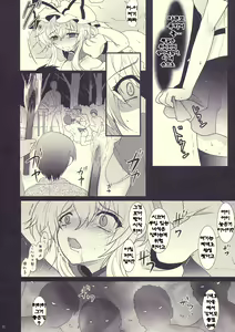 Page 22 of Mebius：loop＋Omake - preview thumbnail