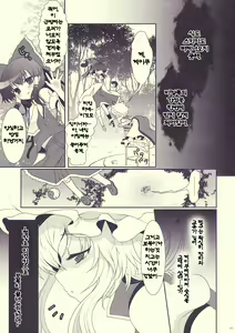 Page 7 of Mebius：loop＋Omake - preview thumbnail